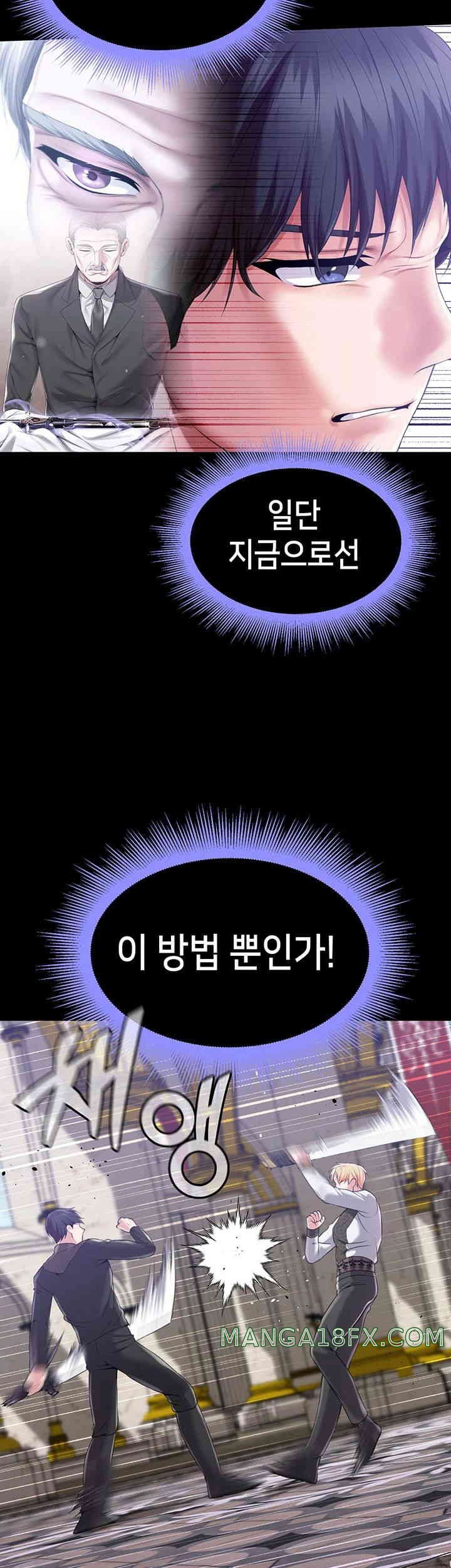 Breaking A Romantic Fantasy Villain Raw - Chapter 70 [photo 19] - MangaPorn