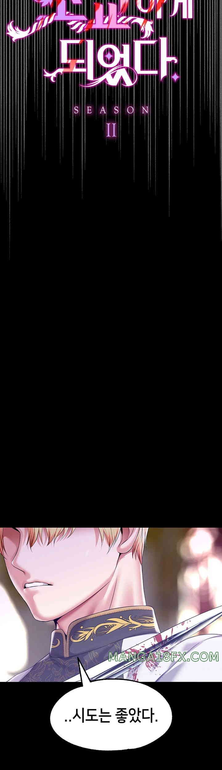 Breaking A Romantic Fantasy Villain Raw - Chapter 70 [photo 27] - MangaPorn