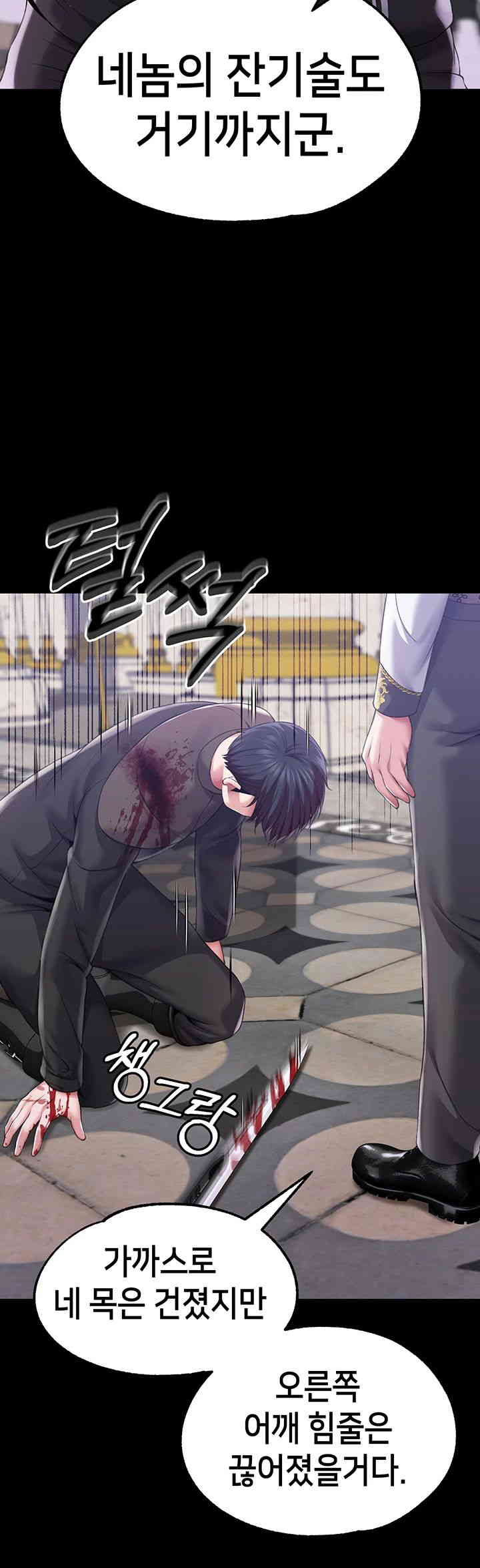 Breaking A Romantic Fantasy Villain Raw - Chapter 70 [photo 29] - MangaPorn