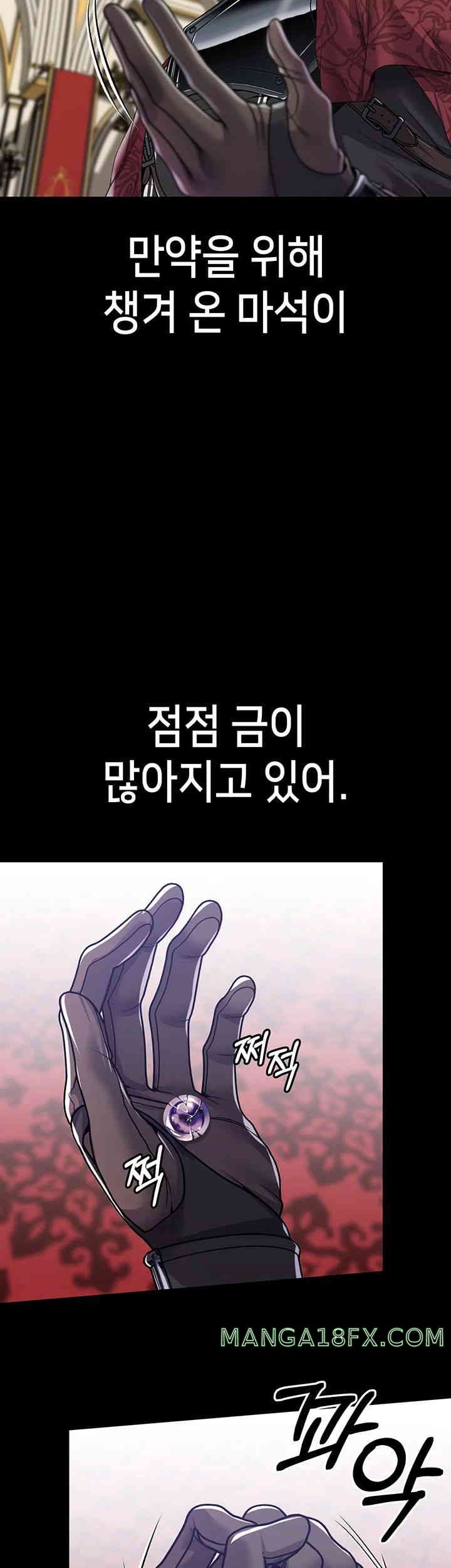 Breaking A Romantic Fantasy Villain Raw - Chapter 70 [photo 3] - MangaPorn