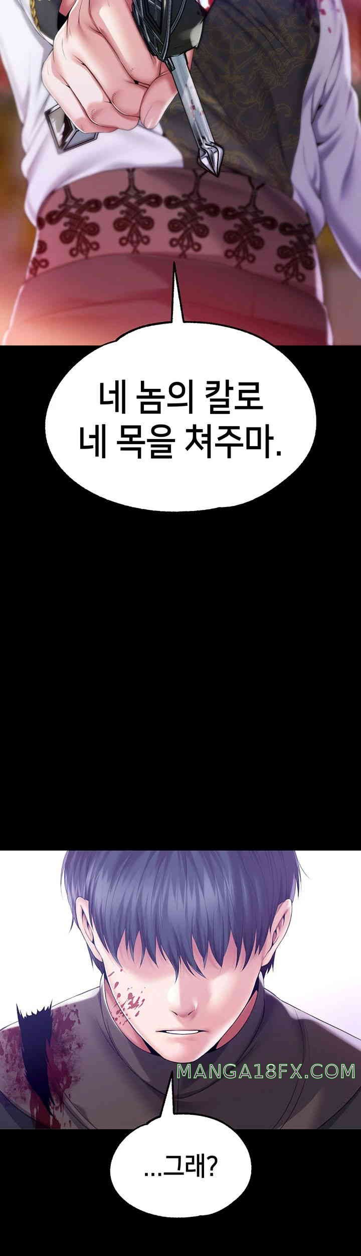 Breaking A Romantic Fantasy Villain Raw - Chapter 70 [photo 32] - MangaPorn