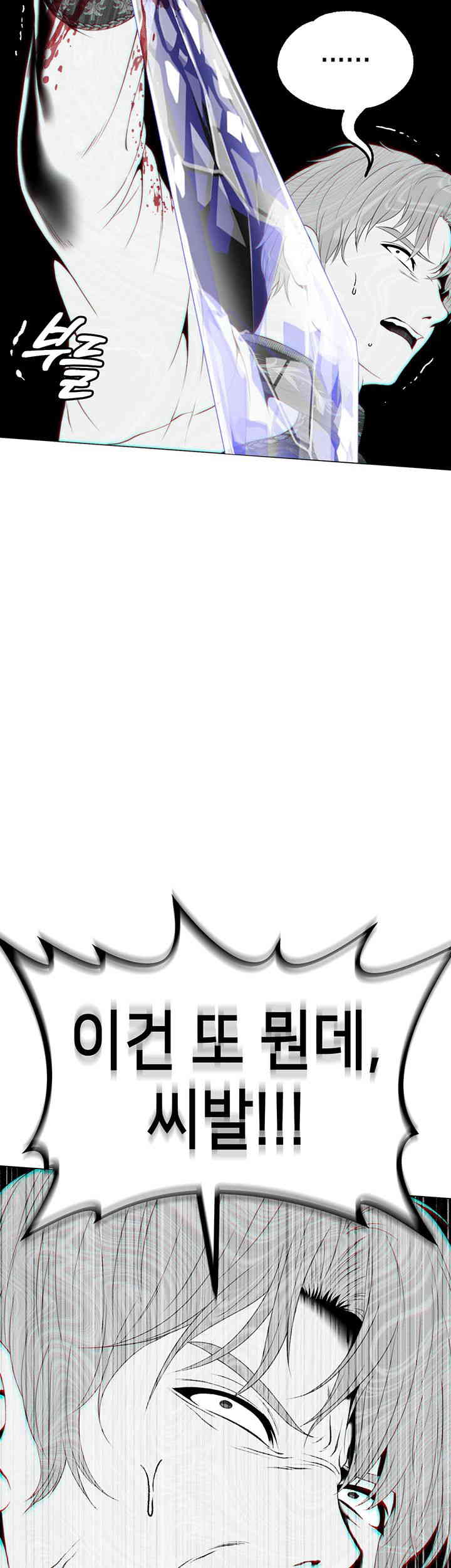 Breaking A Romantic Fantasy Villain Raw - Chapter 70 [photo 39] - MangaPorn