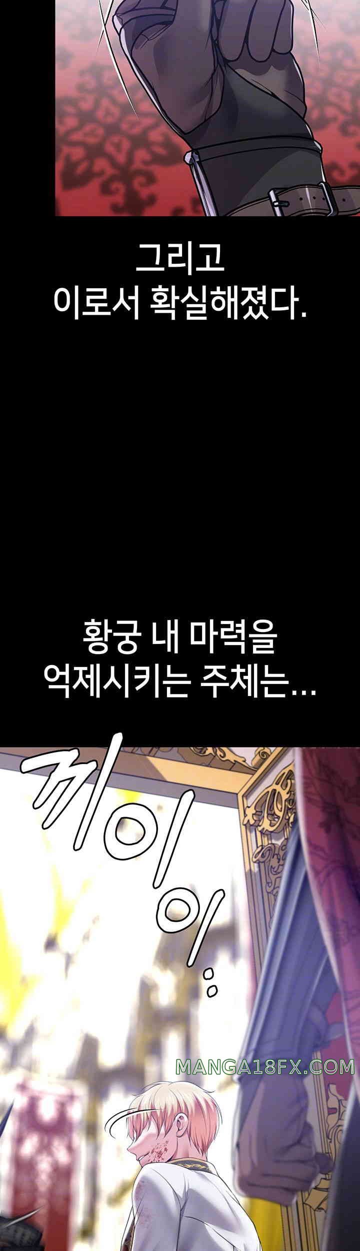 Breaking A Romantic Fantasy Villain Raw - Chapter 70 [photo 4] - MangaPorn