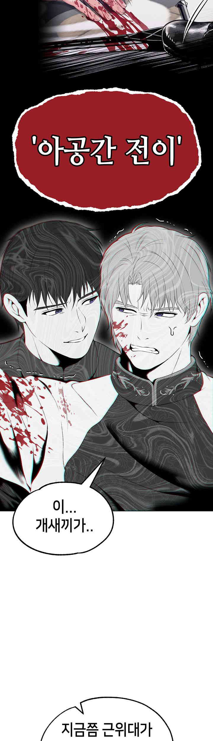 Breaking A Romantic Fantasy Villain Raw - Chapter 70 [photo 43] - MangaPorn