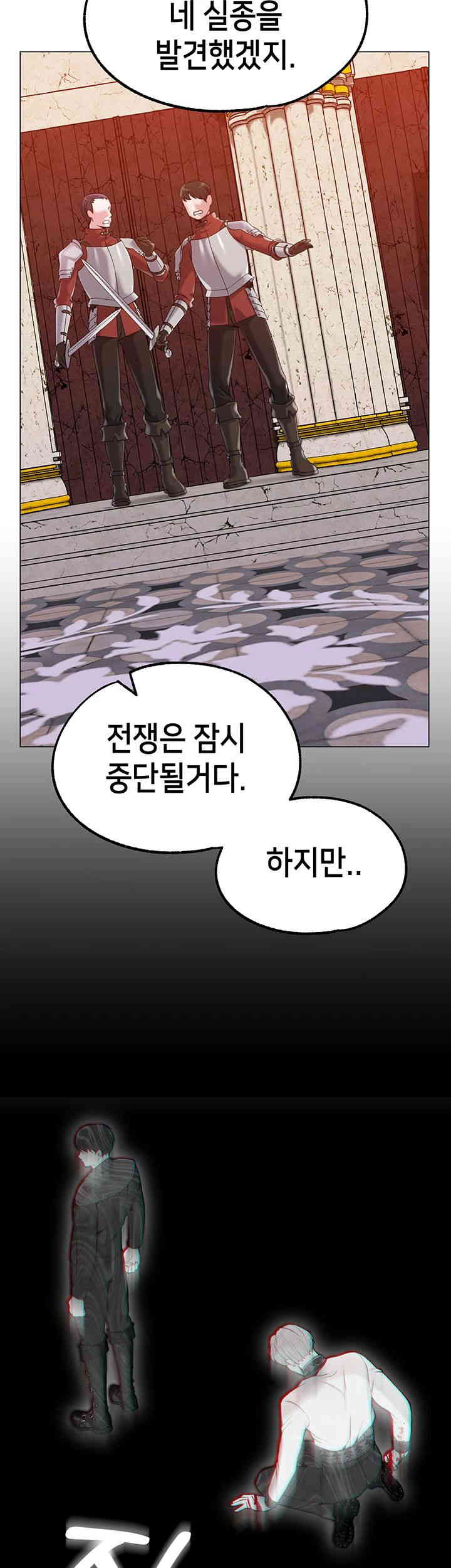 Breaking A Romantic Fantasy Villain Raw - Chapter 70 [photo 44] - MangaPorn