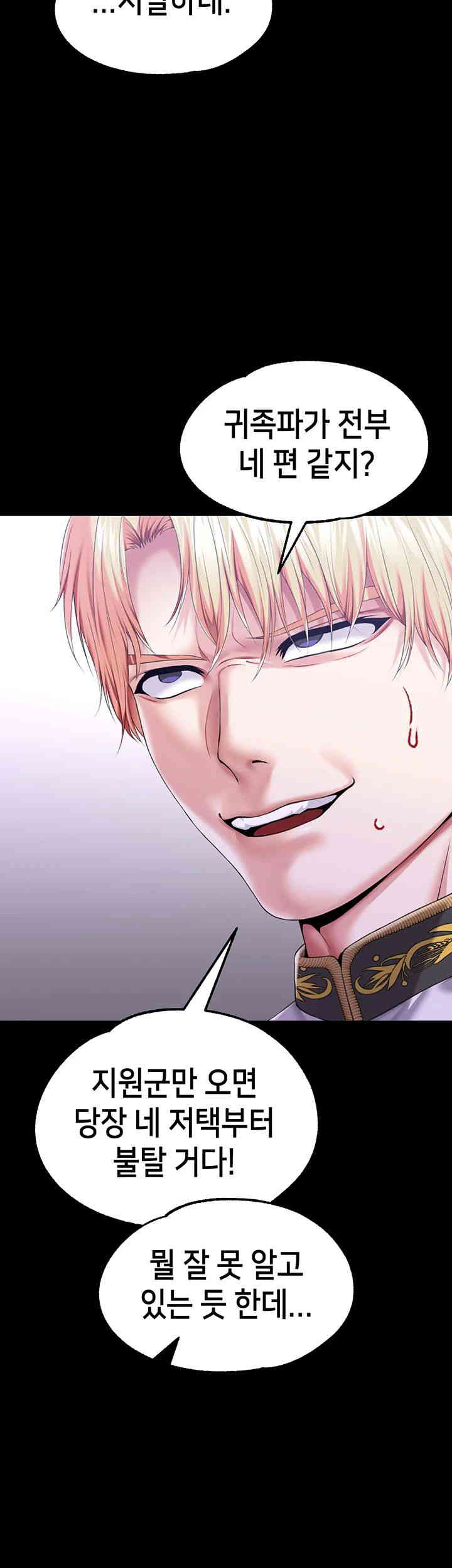 Breaking A Romantic Fantasy Villain Raw - Chapter 70 [photo 46] - MangaPorn