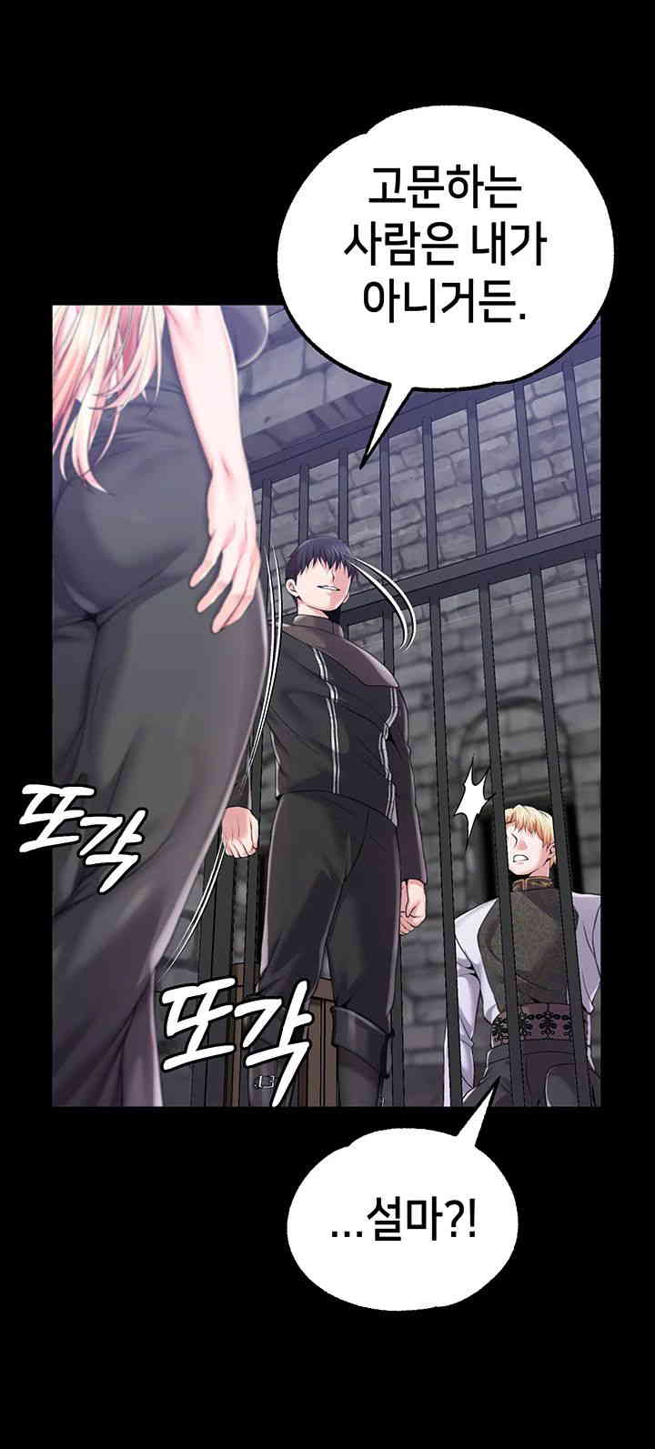 Breaking A Romantic Fantasy Villain Raw - Chapter 70 [photo 47] - MangaPorn