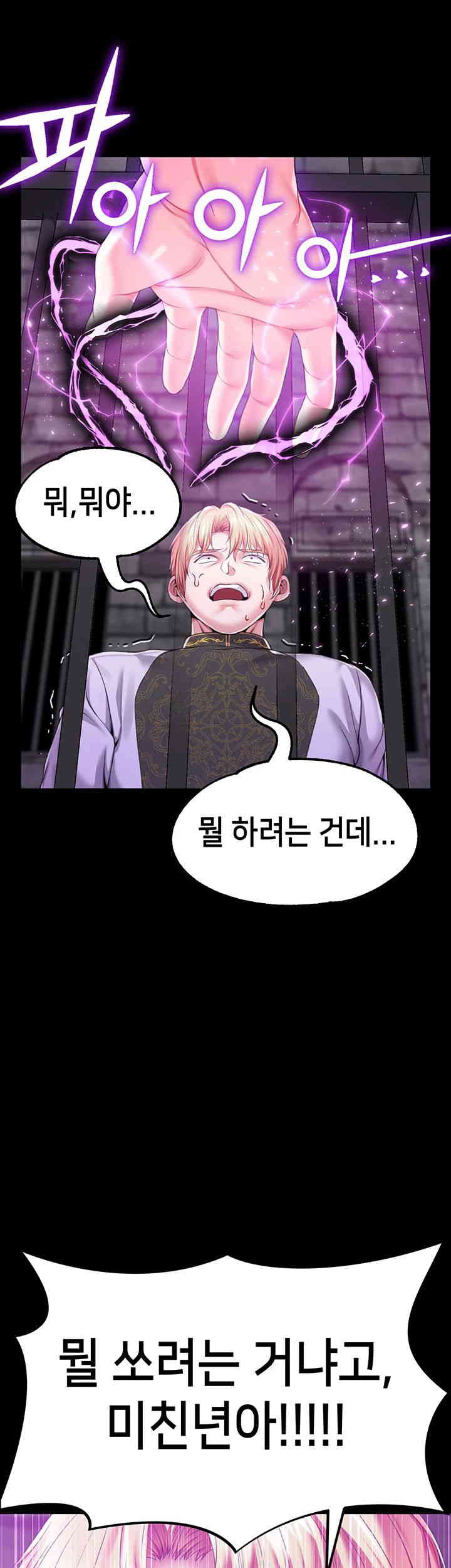 Breaking A Romantic Fantasy Villain Raw - Chapter 70 [photo 54] - MangaPorn