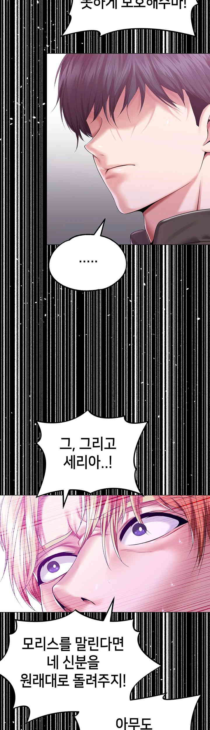 Breaking A Romantic Fantasy Villain Raw - Chapter 70 [photo 56] - MangaPorn