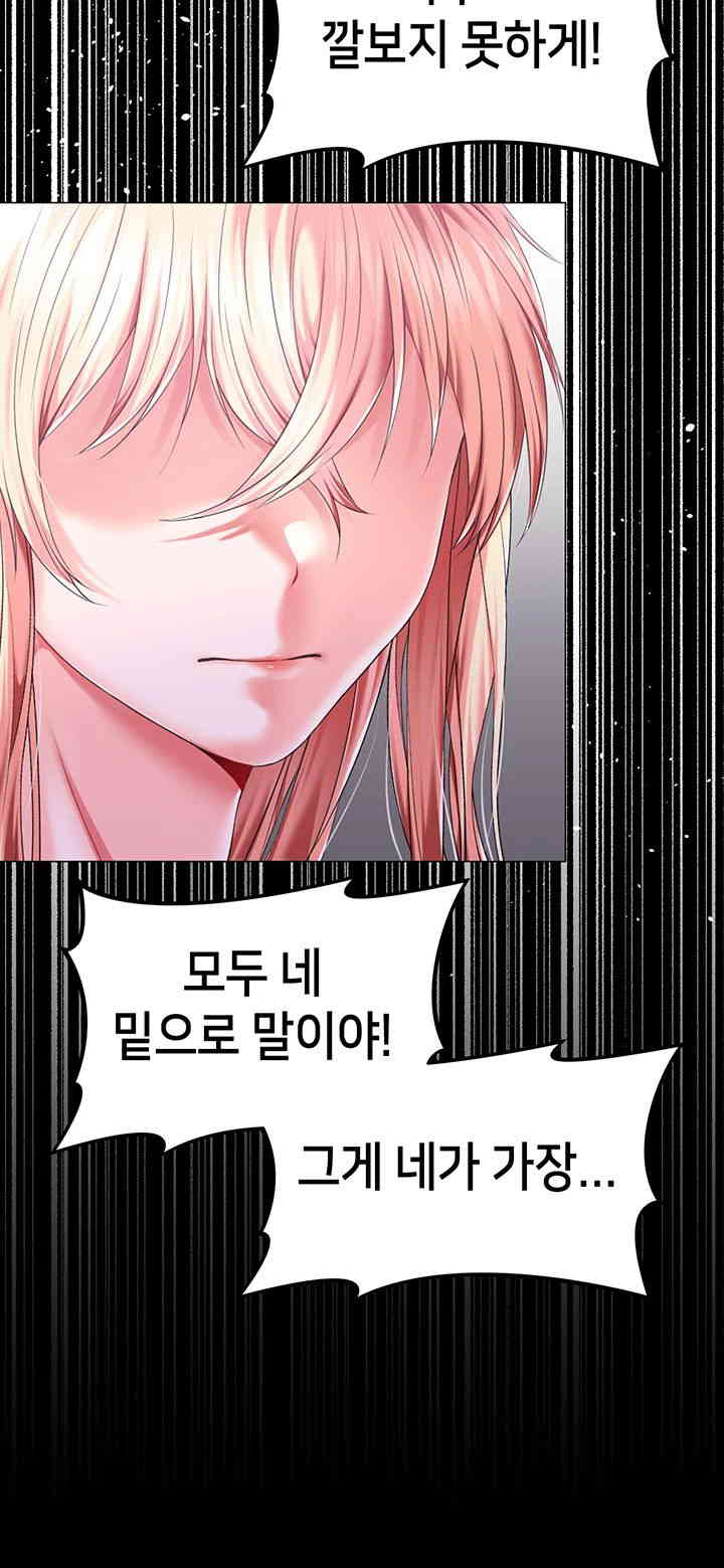 Breaking A Romantic Fantasy Villain Raw - Chapter 70 [photo 57] - MangaPorn