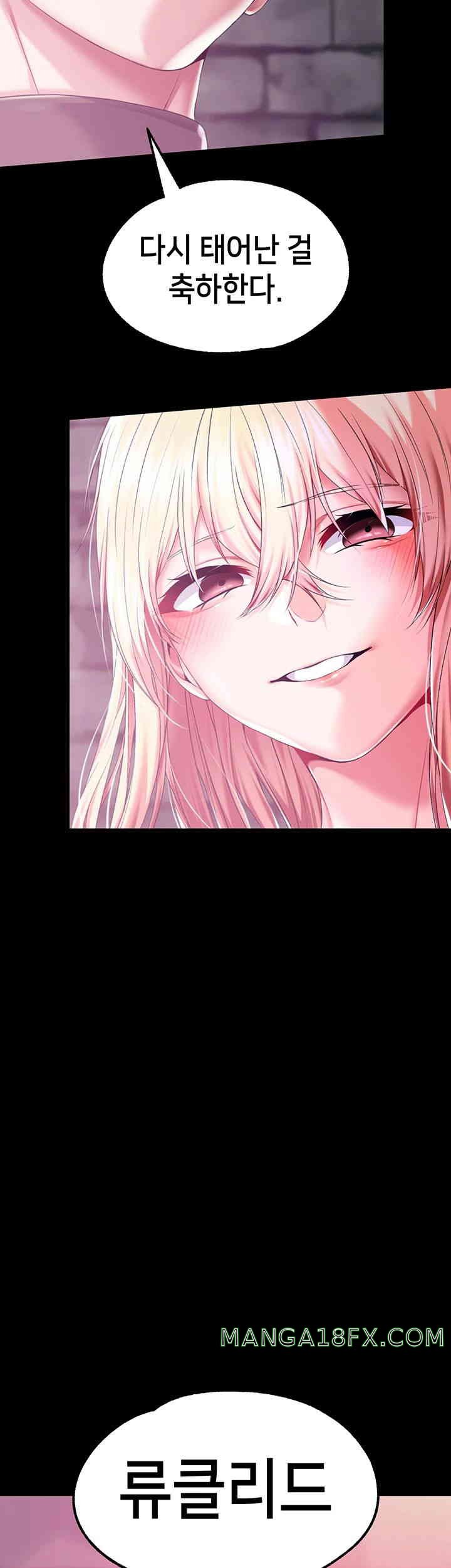 Breaking A Romantic Fantasy Villain Raw - Chapter 70 [photo 64] - MangaPorn