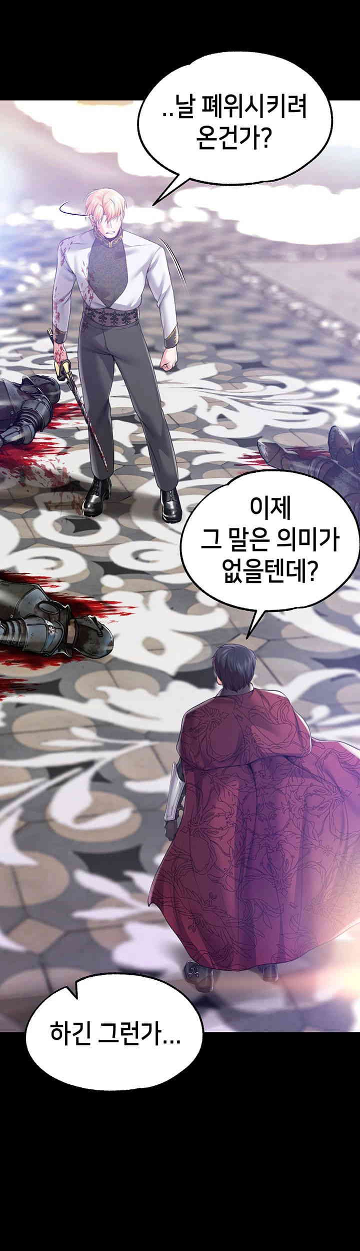 Breaking A Romantic Fantasy Villain Raw - Chapter 70 [photo 7] - MangaPorn