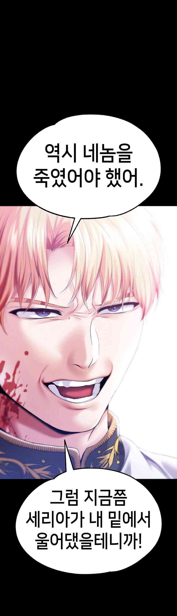 Breaking A Romantic Fantasy Villain Raw - Chapter 70 [photo 9] - MangaPorn