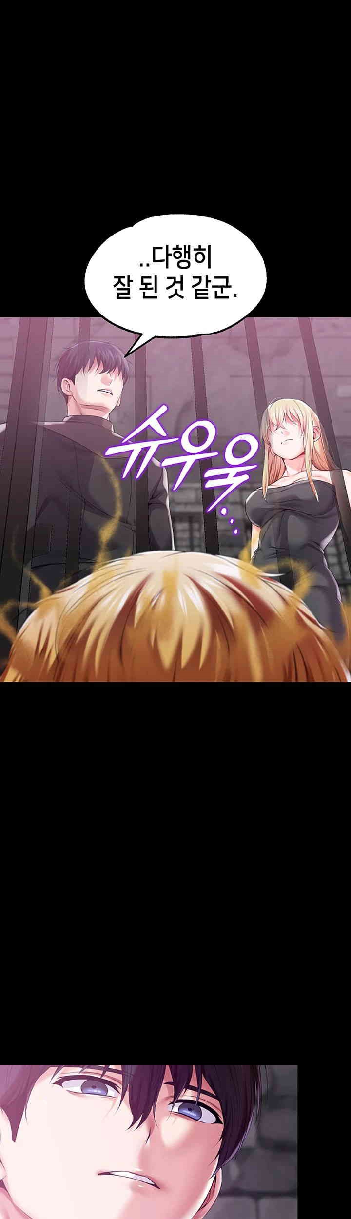 Breaking A Romantic Fantasy Villain Raw - Chapter 71 [photo 1] - MangaPorn