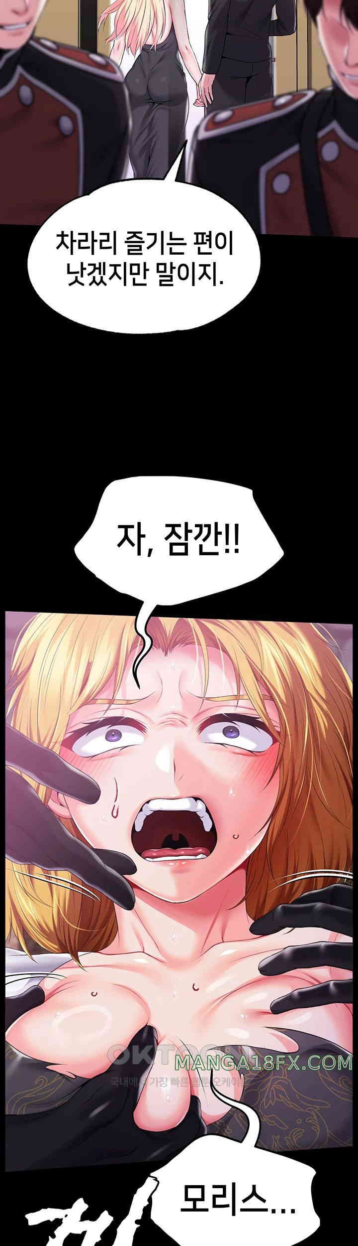 Breaking A Romantic Fantasy Villain Raw - Chapter 71 [photo 11] - MangaPorn