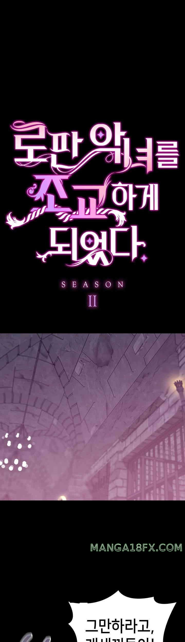 Breaking A Romantic Fantasy Villain Raw - Chapter 71 [photo 13] - MangaPorn