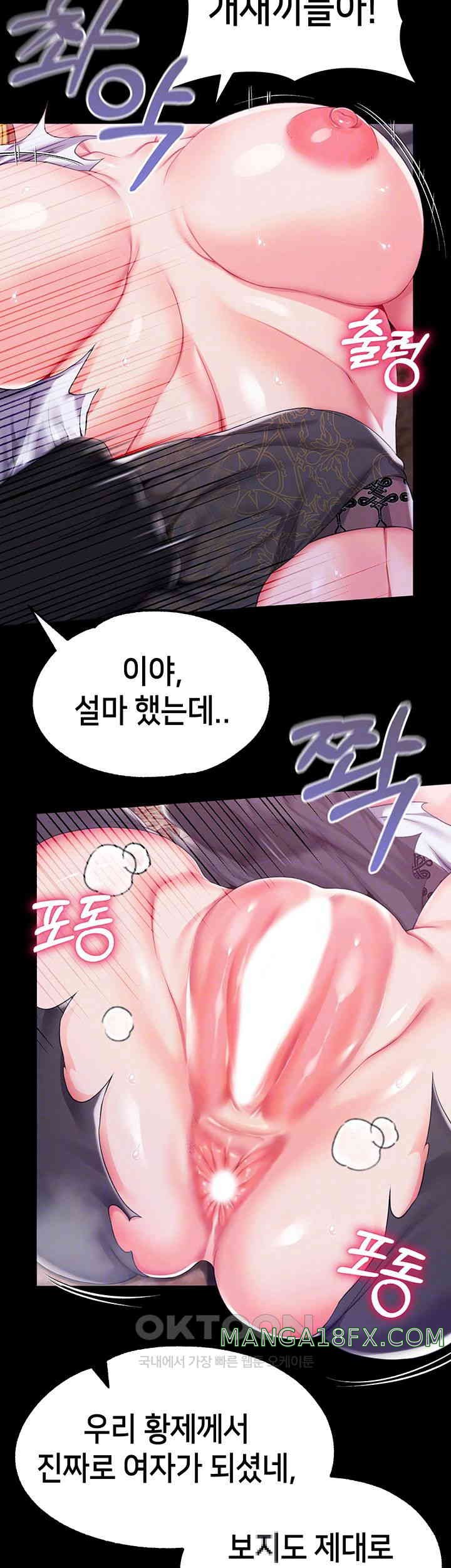 Breaking A Romantic Fantasy Villain Raw - Chapter 71 [photo 14] - MangaPorn