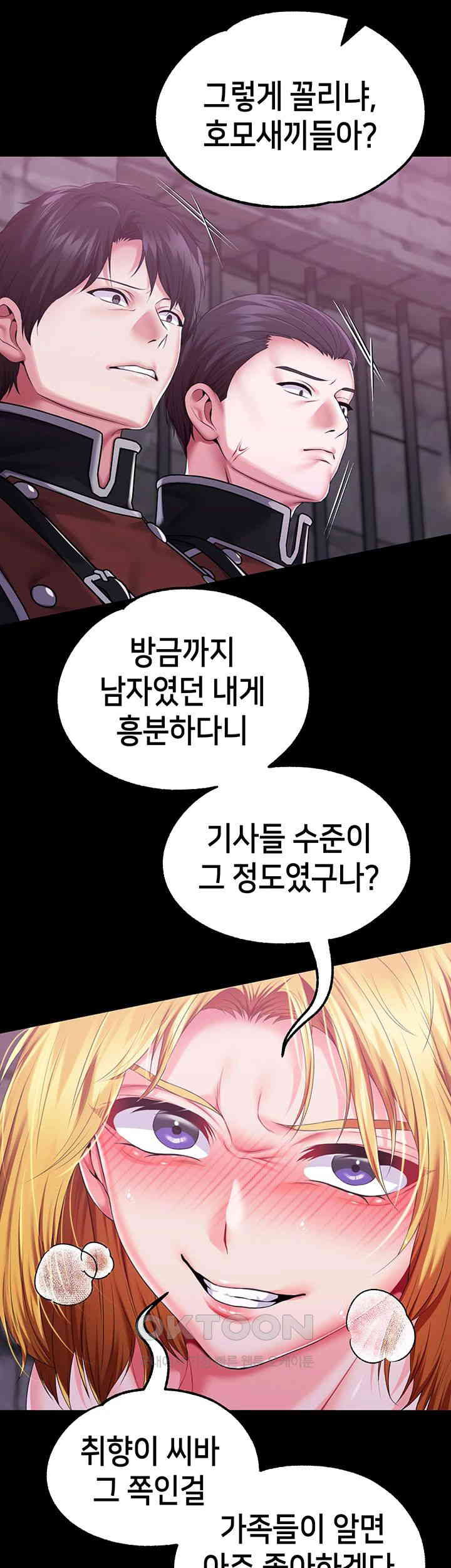 Breaking A Romantic Fantasy Villain Raw - Chapter 71 [photo 17] - MangaPorn