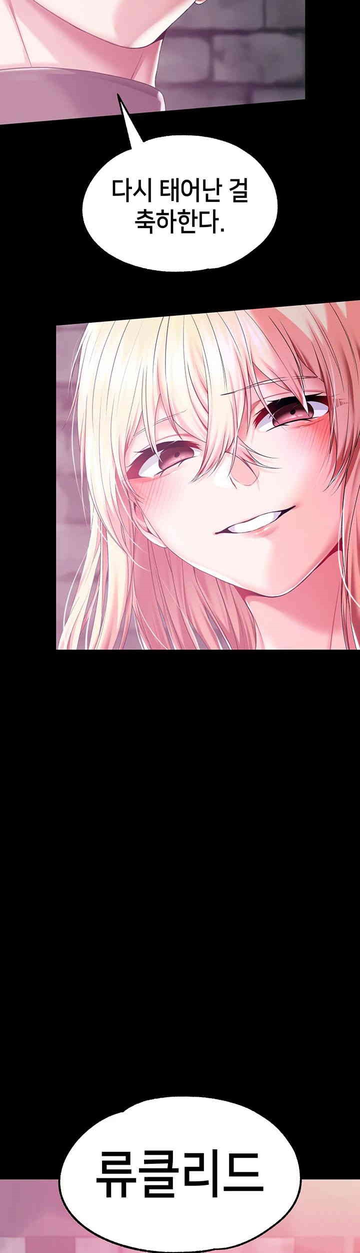 Breaking A Romantic Fantasy Villain Raw - Chapter 71 [photo 2] - MangaPorn