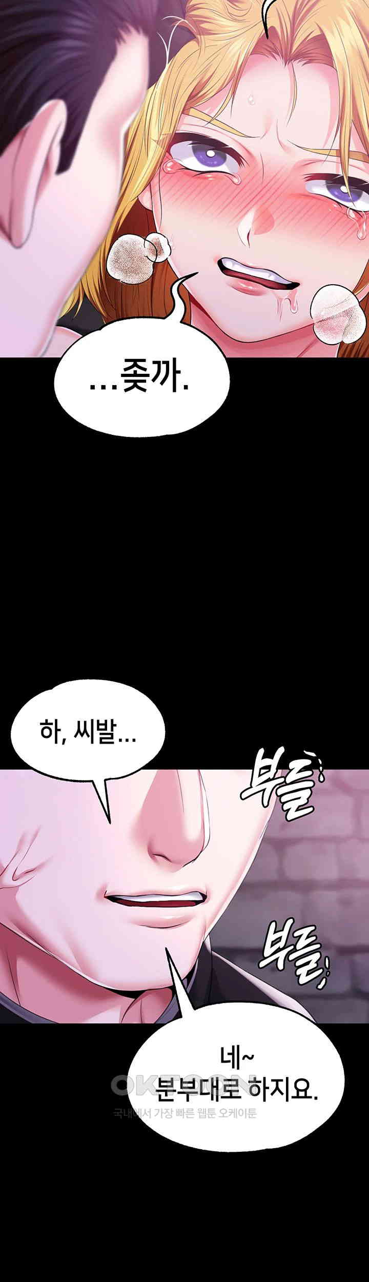 Breaking A Romantic Fantasy Villain Raw - Chapter 71 [photo 23] - MangaPorn