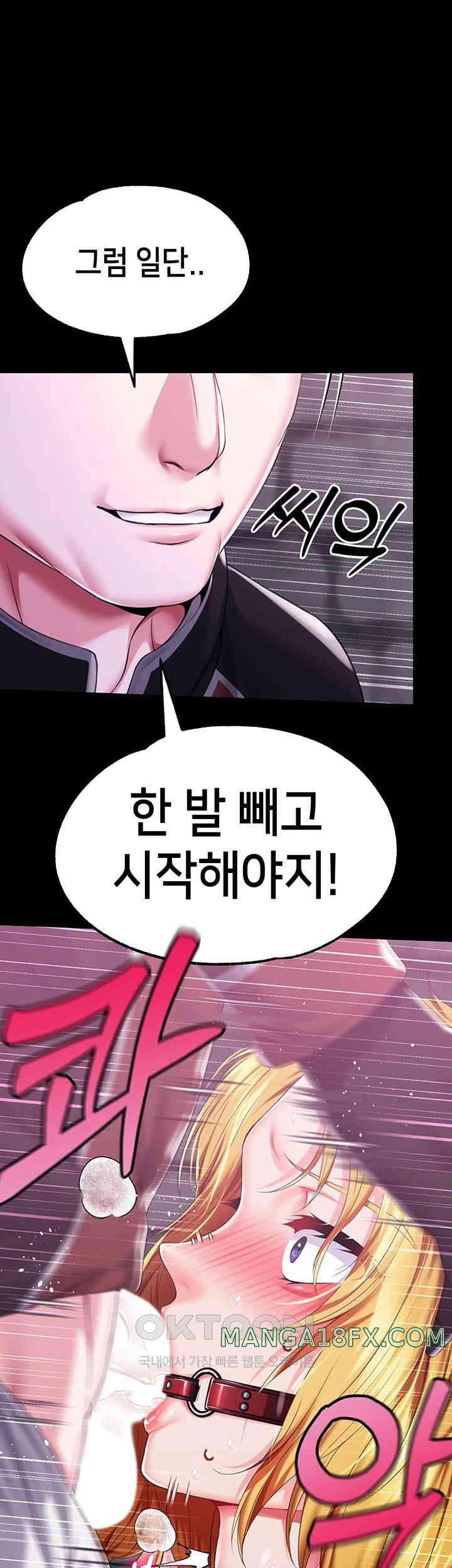 Breaking A Romantic Fantasy Villain Raw - Chapter 71 [photo 33] - MangaPorn