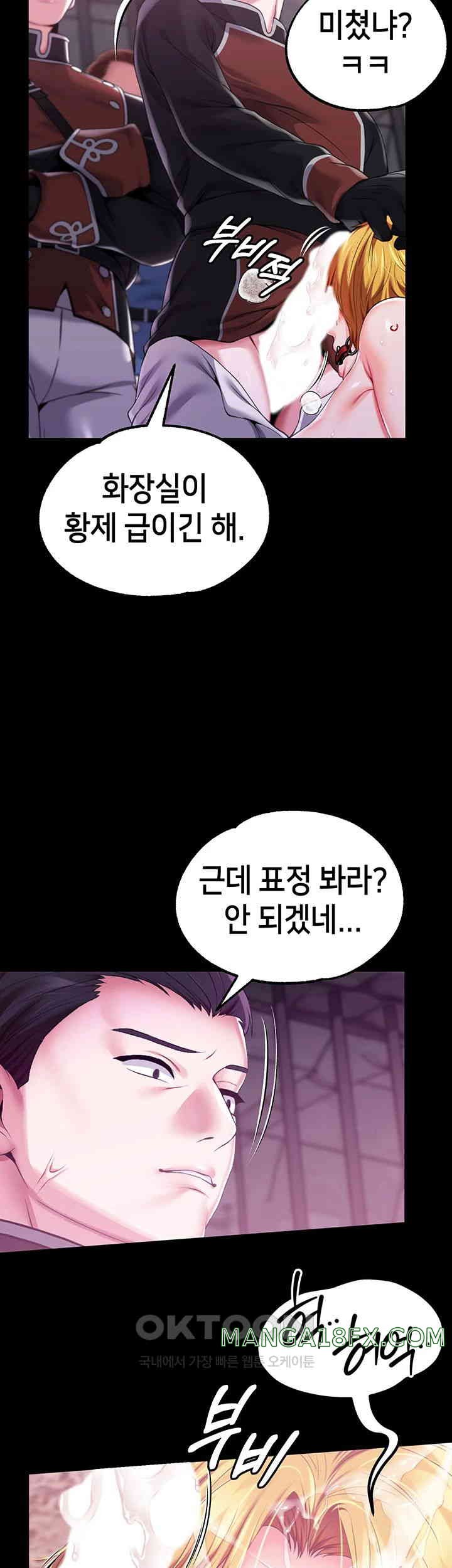 Breaking A Romantic Fantasy Villain Raw - Chapter 71 [photo 39] - MangaPorn