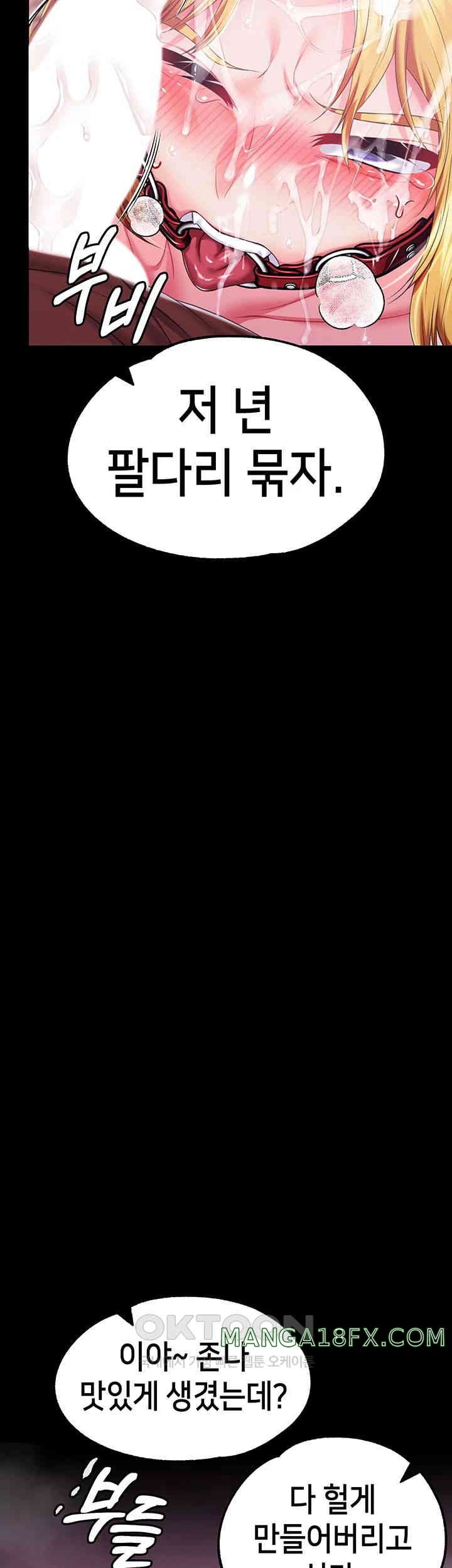 Breaking A Romantic Fantasy Villain Raw - Chapter 71 [photo 40] - MangaPorn