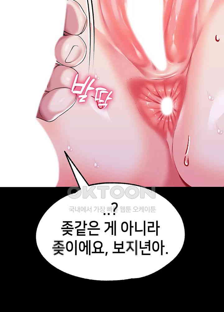 Breaking A Romantic Fantasy Villain Raw - Chapter 71 [photo 43] - MangaPorn