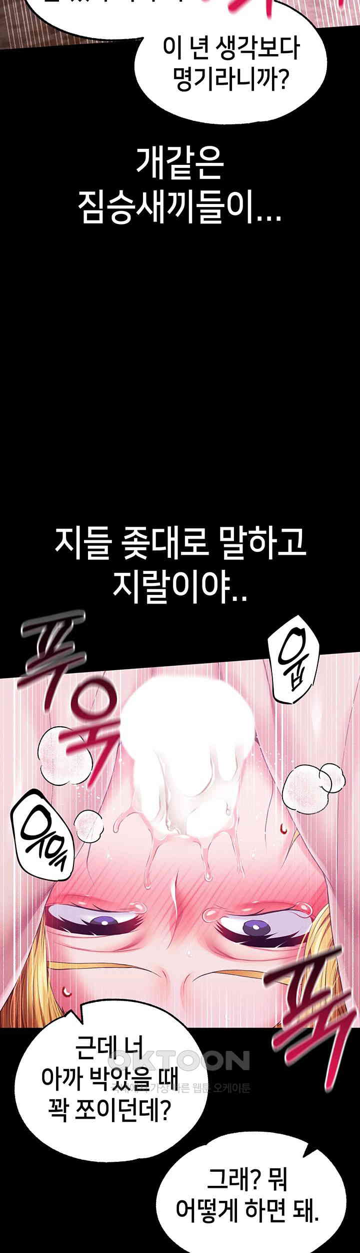 Breaking A Romantic Fantasy Villain Raw - Chapter 71 [photo 52] - MangaPorn