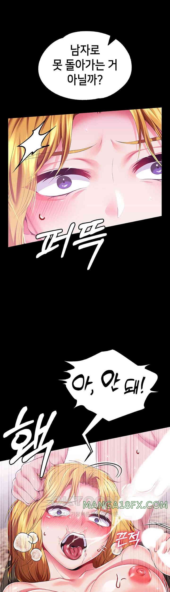 Breaking A Romantic Fantasy Villain Raw - Chapter 71 [photo 56] - MangaPorn