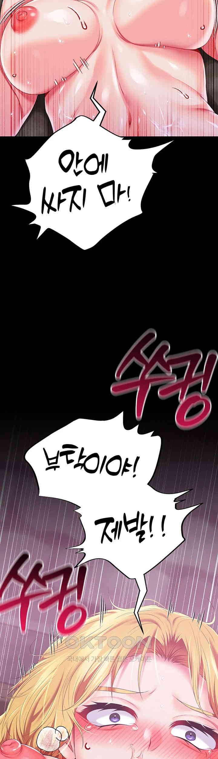 Breaking A Romantic Fantasy Villain Raw - Chapter 71 [photo 57] - MangaPorn