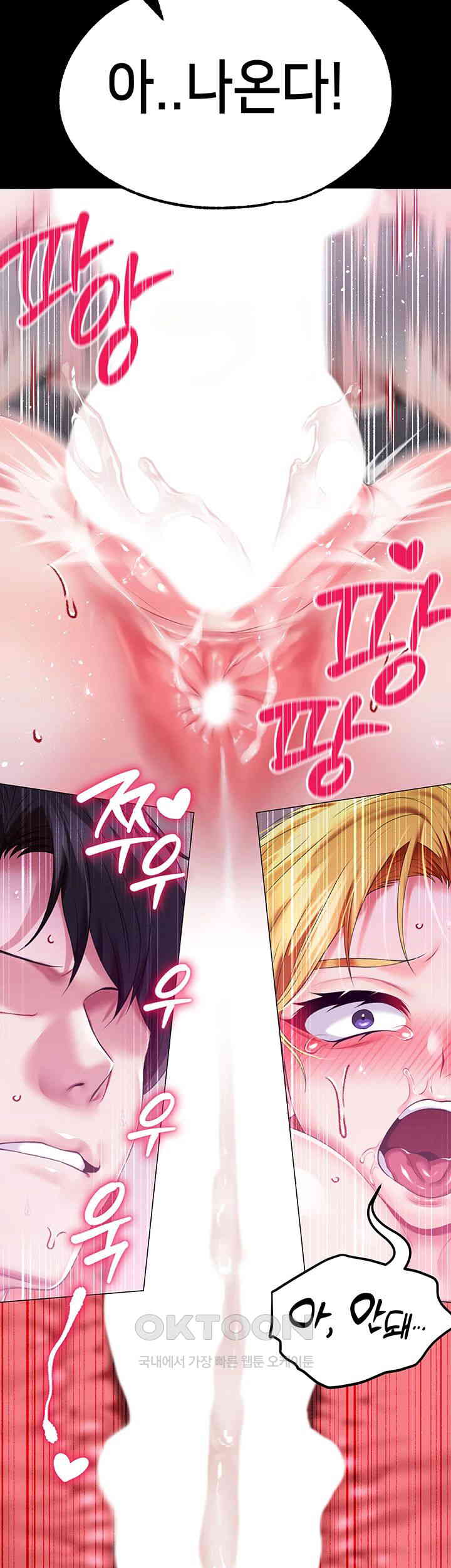 Breaking A Romantic Fantasy Villain Raw - Chapter 71 [photo 59] - MangaPorn