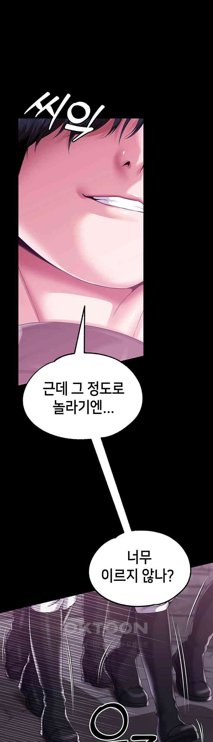 Breaking A Romantic Fantasy Villain Raw - Chapter 71 [photo 7] - MangaPorn