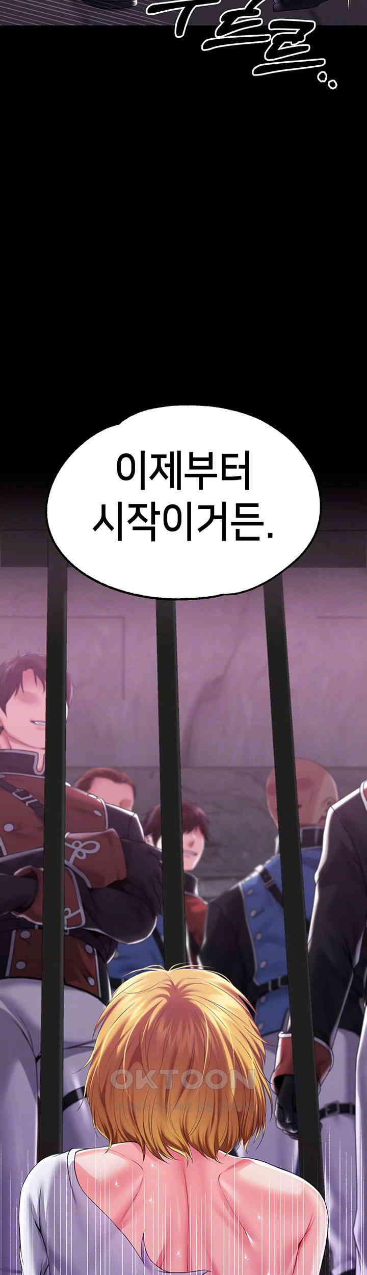 Breaking A Romantic Fantasy Villain Raw - Chapter 71 [photo 8] - MangaPorn