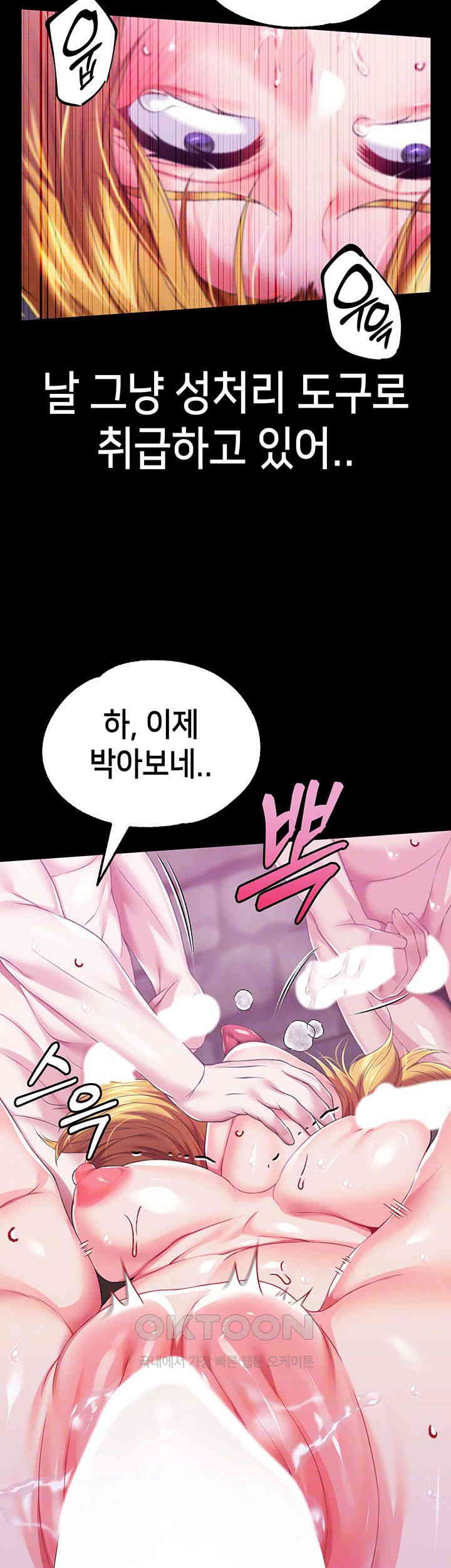 Breaking A Romantic Fantasy Villain Raw - Chapter 72 [photo 14] - MangaPorn