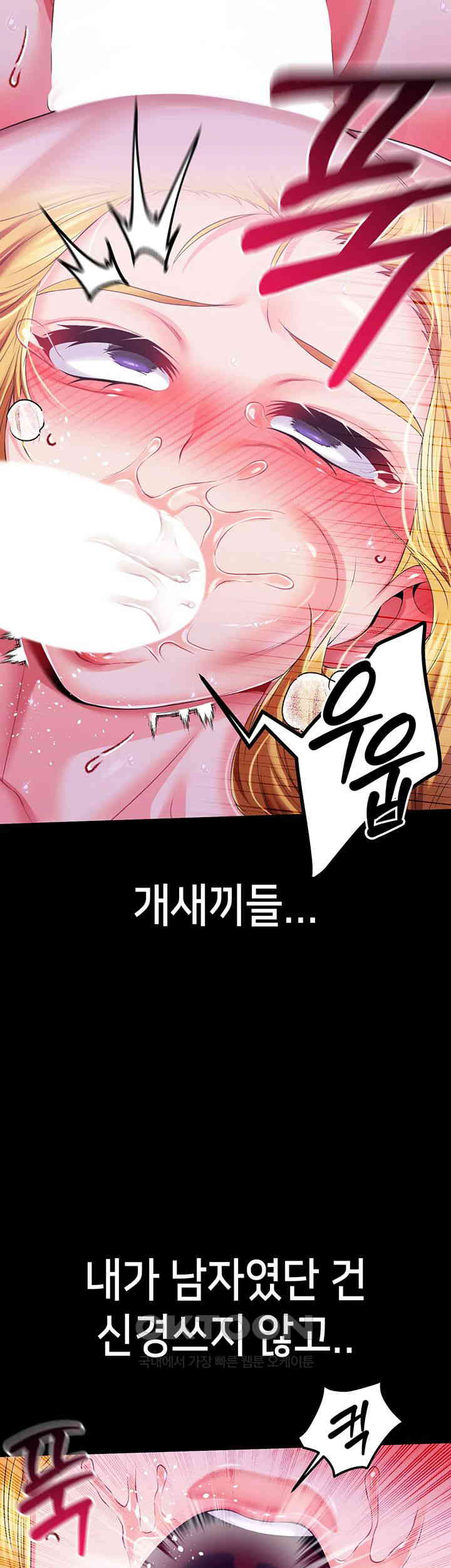 Breaking A Romantic Fantasy Villain Raw - Chapter 72 [photo 15] - MangaPorn