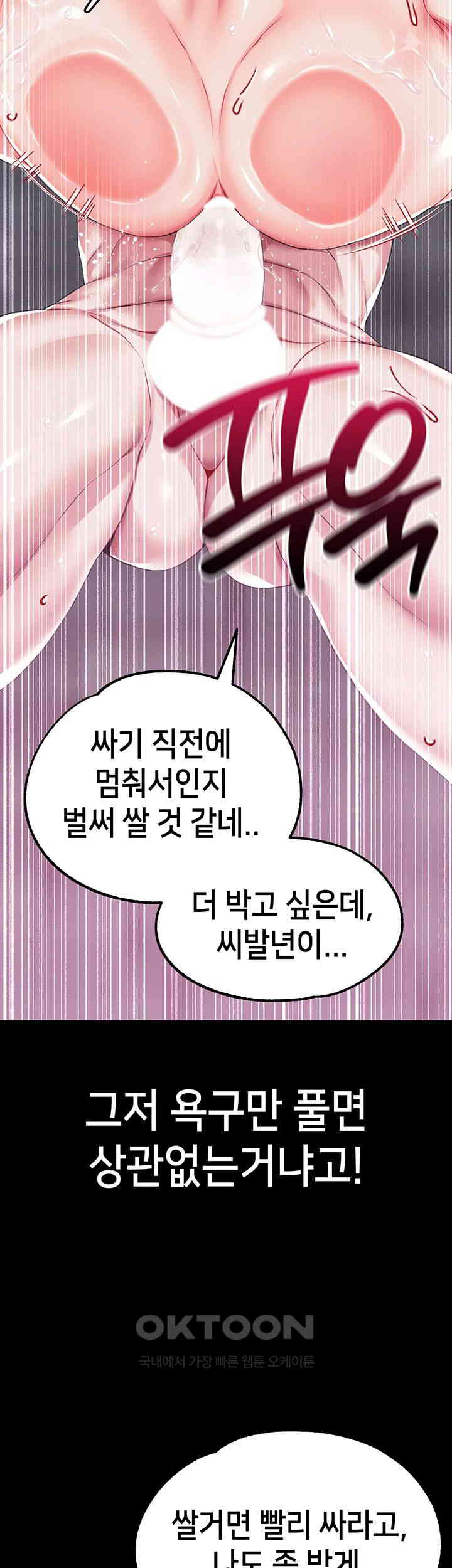 Breaking A Romantic Fantasy Villain Raw - Chapter 72 [photo 17] - MangaPorn