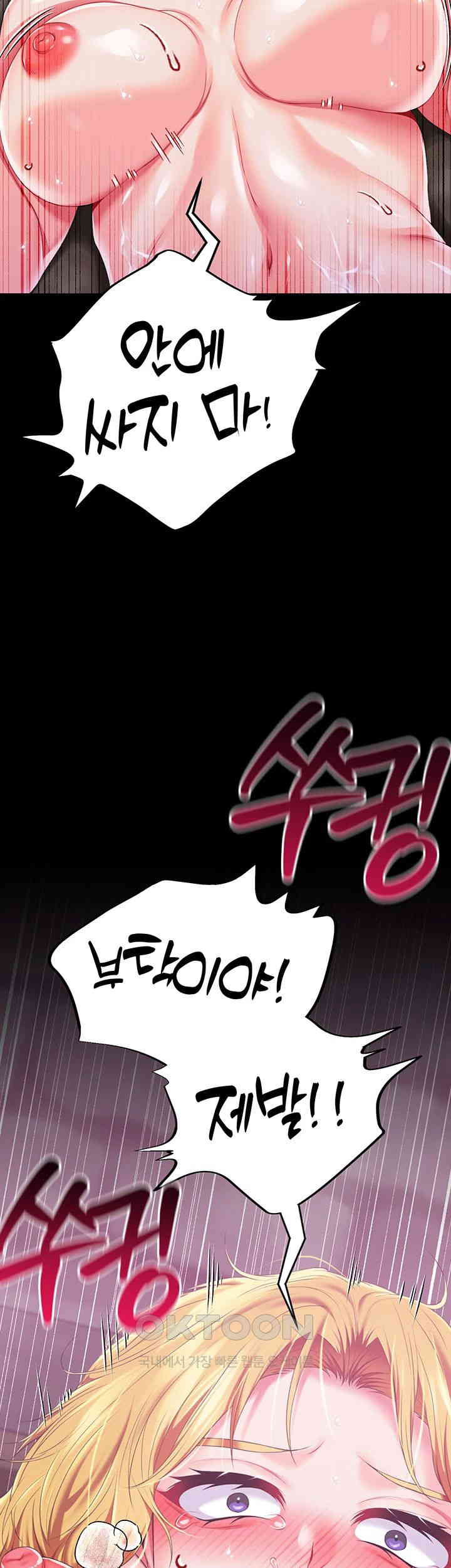 Breaking A Romantic Fantasy Villain Raw - Chapter 72 [photo 2] - MangaPorn