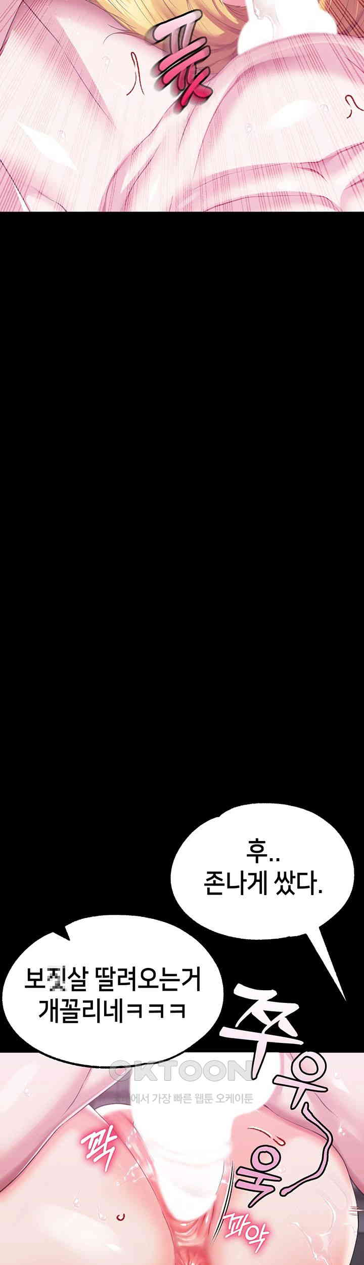 Breaking A Romantic Fantasy Villain Raw - Chapter 72 [photo 20] - MangaPorn