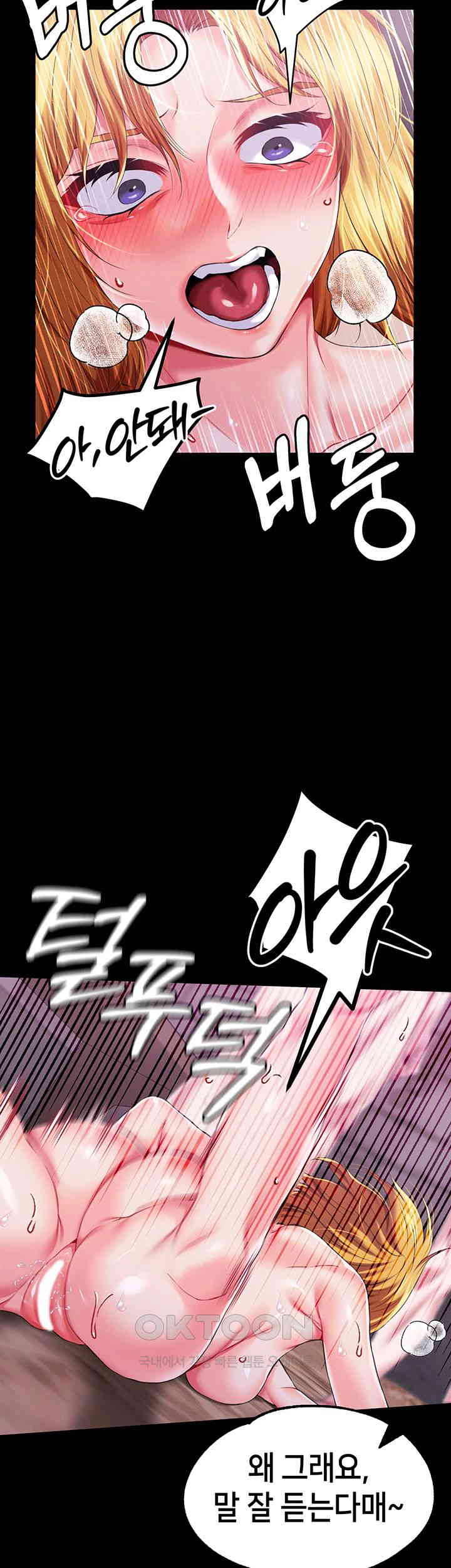 Breaking A Romantic Fantasy Villain Raw - Chapter 72 [photo 23] - MangaPorn