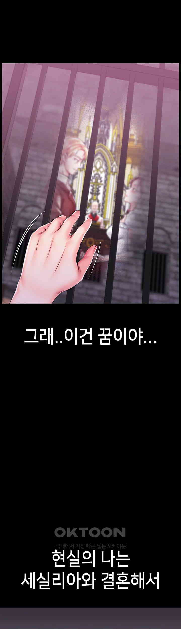 Breaking A Romantic Fantasy Villain Raw - Chapter 72 [photo 25] - MangaPorn