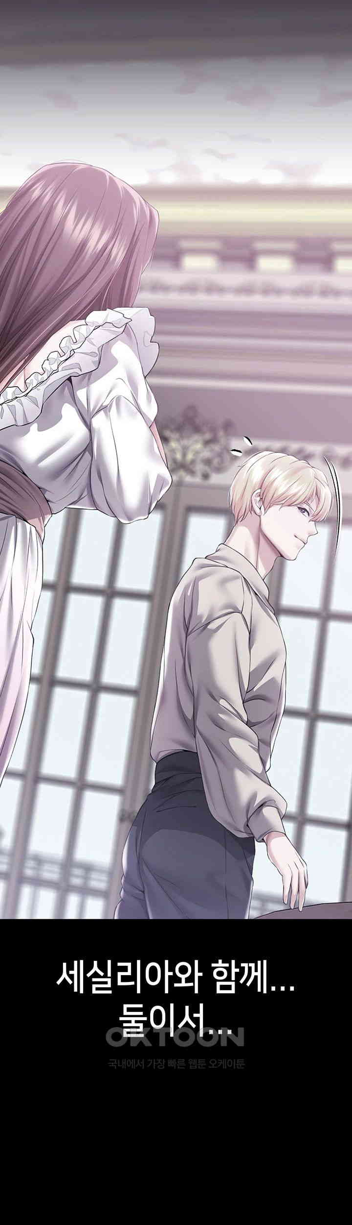 Breaking A Romantic Fantasy Villain Raw - Chapter 72 [photo 26] - MangaPorn