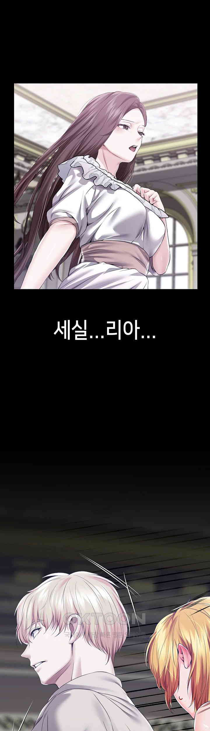 Breaking A Romantic Fantasy Villain Raw - Chapter 72 [photo 27] - MangaPorn