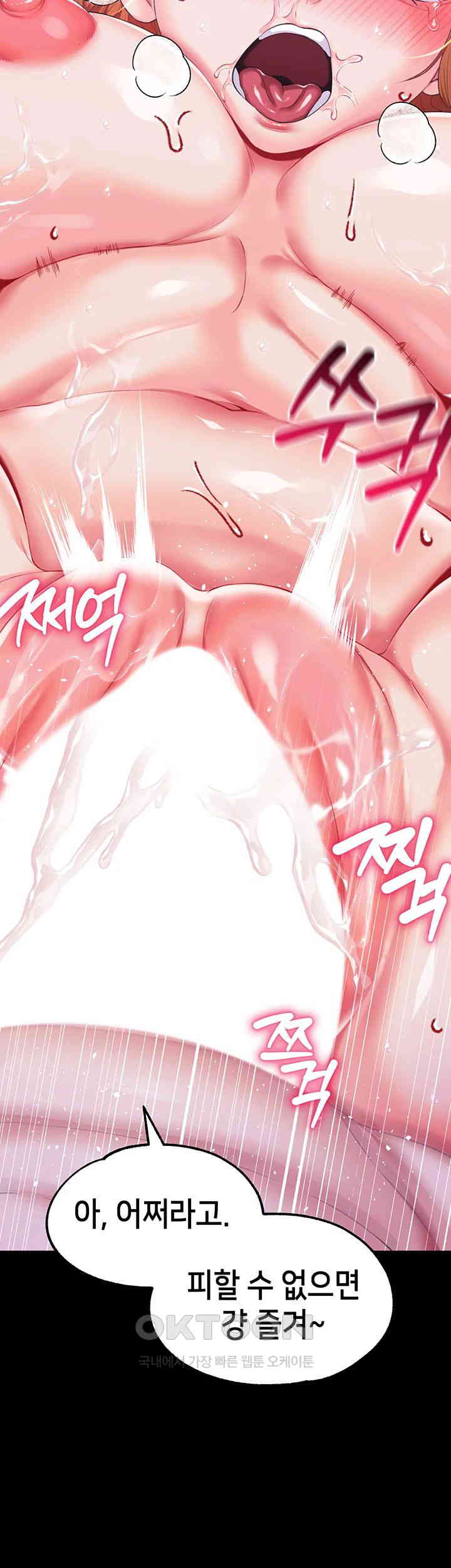 Breaking A Romantic Fantasy Villain Raw - Chapter 72 [photo 3] - MangaPorn