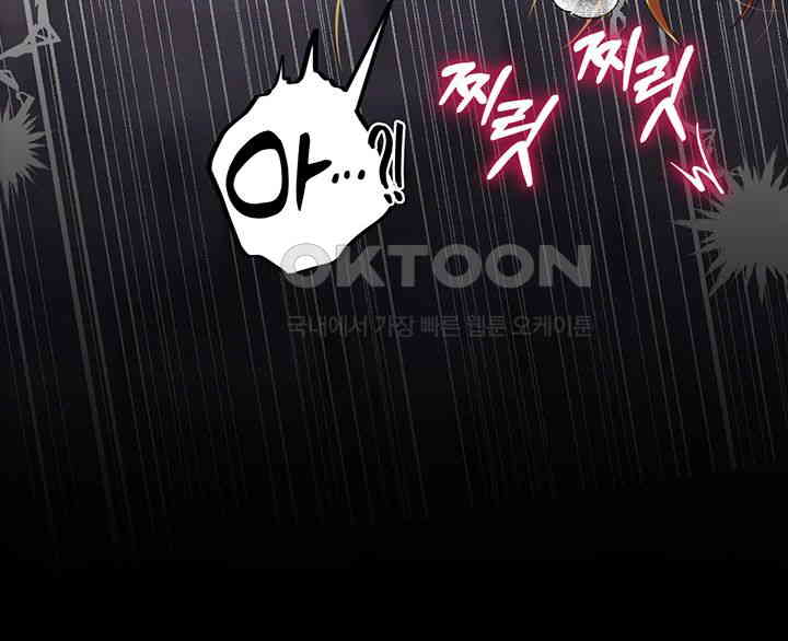 Breaking A Romantic Fantasy Villain Raw - Chapter 72 [photo 36] - MangaPorn