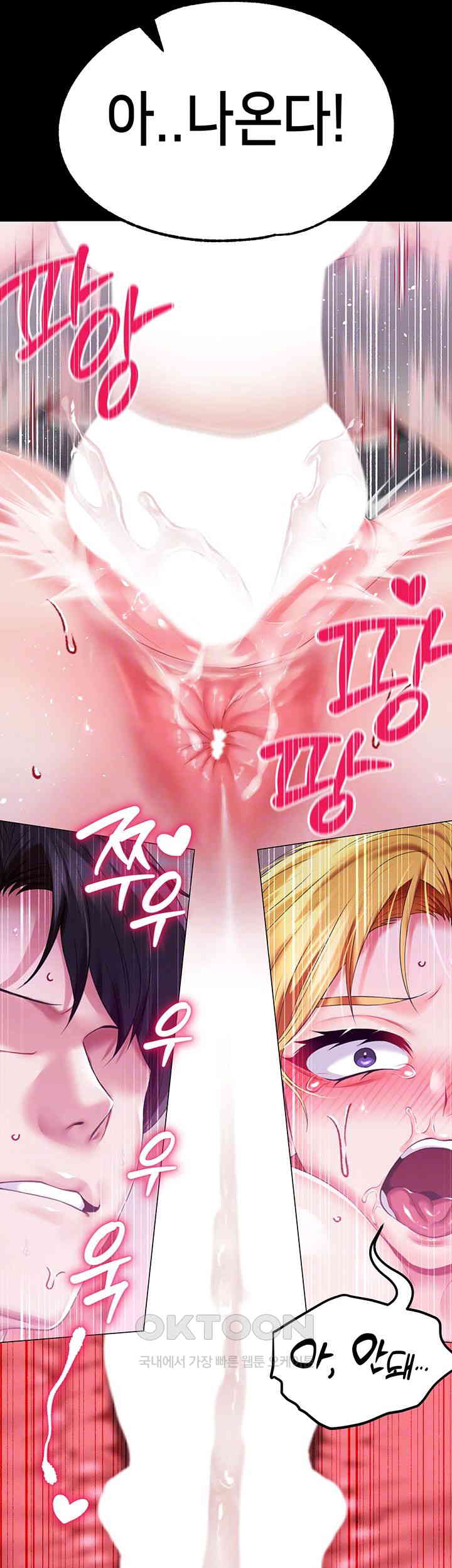 Breaking A Romantic Fantasy Villain Raw - Chapter 72 [photo 4] - MangaPorn