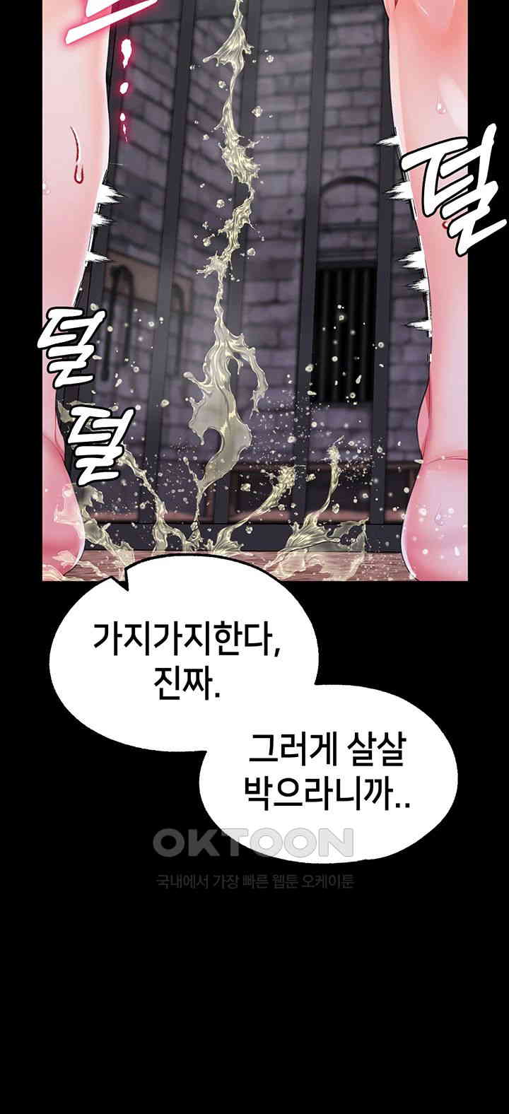 Breaking A Romantic Fantasy Villain Raw - Chapter 72 [photo 41] - MangaPorn