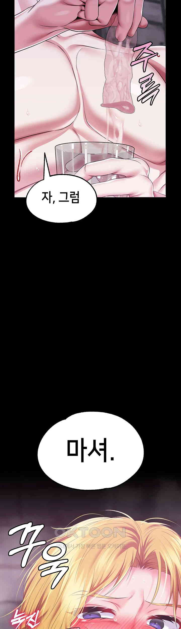 Breaking A Romantic Fantasy Villain Raw - Chapter 72 [photo 49] - MangaPorn