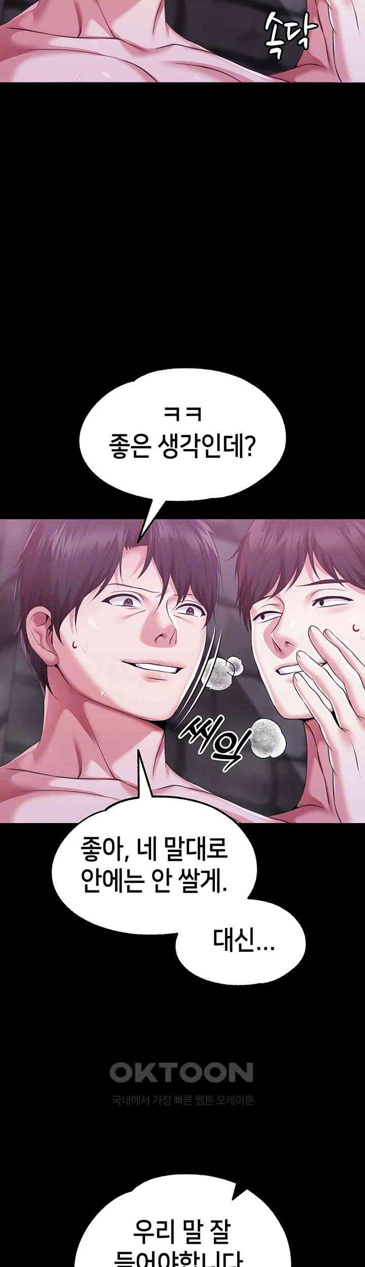 Breaking A Romantic Fantasy Villain Raw - Chapter 72 [photo 8] - MangaPorn