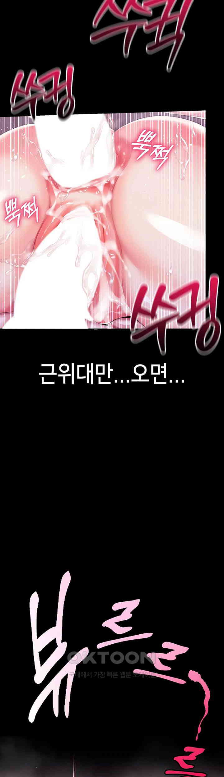 Breaking A Romantic Fantasy Villain Raw - Chapter 73 [photo 15] - MangaPorn